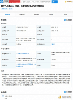 虎牙公开数字人直播专利,可增强观众的直播观看代入感 - 屯币呀