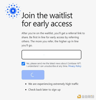Coinbase NFT平台候补名单出现拥塞已无法成功注册 - 屯币呀