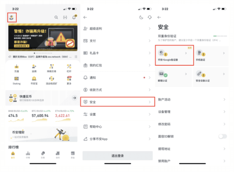 币安如何绑定身份验证器【手机版】 - 屯币呀