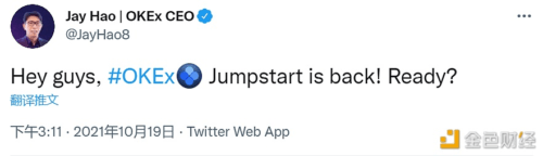OKEx CEO：OKEx将重启IEO平台 Jumpstart - 屯币呀