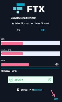ftx交易所注册教程 - 屯币呀