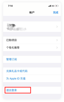 图片[6] - 使用苹果手机安装交易所App的办法 - 屯币呀