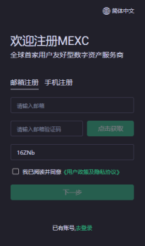 抹茶MEXC交易所注册教程_关于MEXC交易平台 - 屯币呀