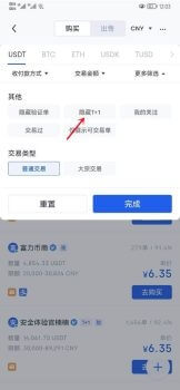不用t+1的交易所有哪些? - 屯币呀