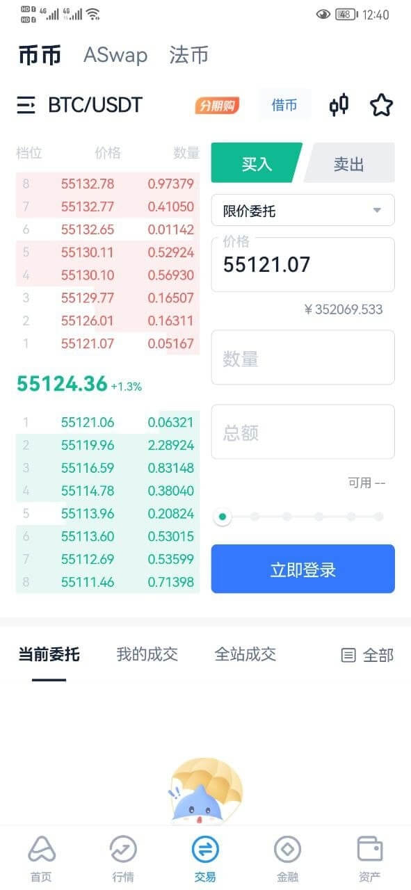 图片[2] - 如何使用人名币在交易所购买usdt？ - 屯币呀