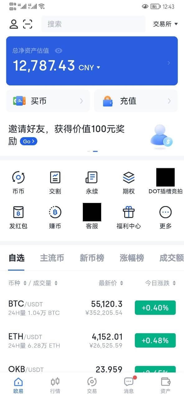 图片[5] - 如何使用人名币在交易所购买usdt？ - 屯币呀