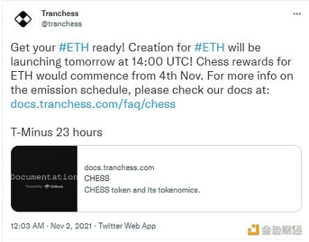 DeFi资管平台Tranchess将于今日开放ETH池存入 - 屯币呀