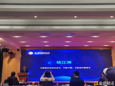 中国信托行业协会会长姚江涛：版权信托是实现版权资产价值的有效途径之一 - 屯币呀