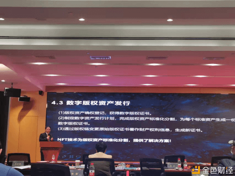 现场
             
            版权链全国运营中心主任宣宏量：NFT技术为版权资产标准化分割提供了解决方案 - 屯币呀