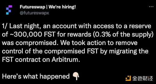 FutureSwap拥有约30万FST奖励储备金的账户遭到入侵 - 屯币呀