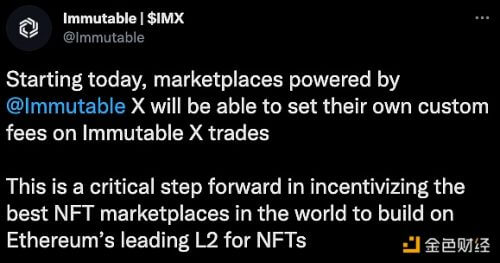 基于Immutable X的NFT交易平台将可自定义交易费率 - 屯币呀