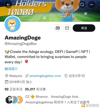 ADOGE在官方推特发布ADOGE生态规划 - 屯币呀