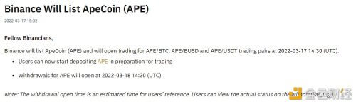 Binance将于3月17日22:30上线ApeCoin(APE ) - 屯币呀