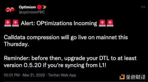 Optimism将于本周四上线调用数据压缩 - 屯币呀