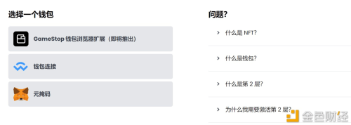 GameStop或将推出浏览器插件钱包 - 屯币呀