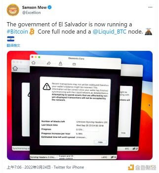 前Blockstream CSO:萨尔瓦多政府正运营一个Bitcoin Core完整节点 - 屯币呀