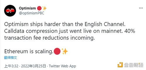 Optimism宣布已上线Calldata压缩，将降低40%转账费用 - 屯币呀