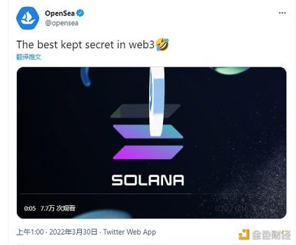 OpenSea即将支持Solana链NFT - 屯币呀