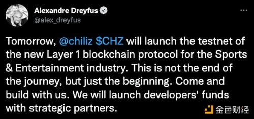Chiliz CEO:Chiliz将于明日上线新的Layer 1区块链协议测试网 - 屯币呀