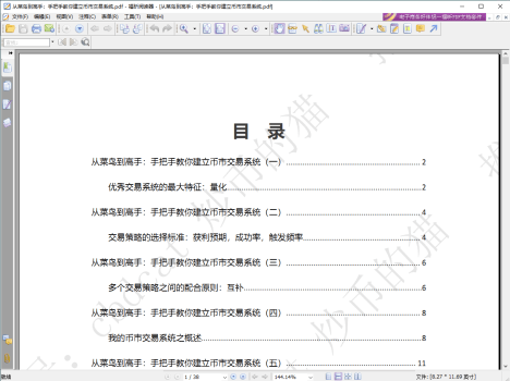 从菜鸟到高手：手把手教你建立币市交易系统 - 屯币呀