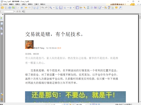 李法师分享的交易理念 - 屯币呀