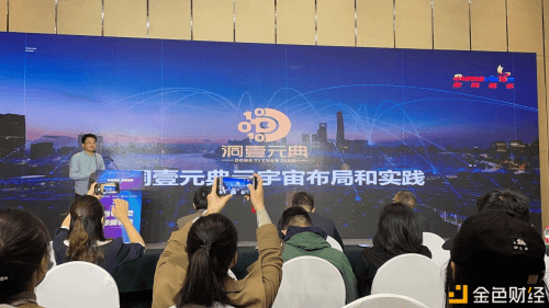 洞壹元典CEO晋佳圆：要开创独具特色的“武侠元宇宙” - 屯币呀