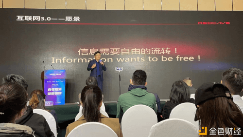 红洞科技CEO张贝龙：数字藏品需首先构建可信的区块链基础设施 - 屯币呀