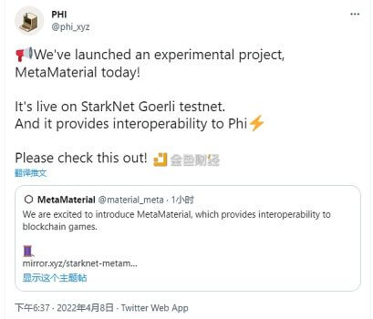 区块链游戏互操作协议MetaMaterial上线StarkNet测试网 - 屯币呀