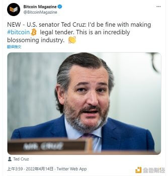美国参议员Ted Cruz：我可以让比特币成为法定货币 - 屯币呀