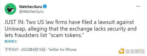 两家美国律师事务所称Uniswap列出“诈骗代币”并提起诉讼 - 屯币呀