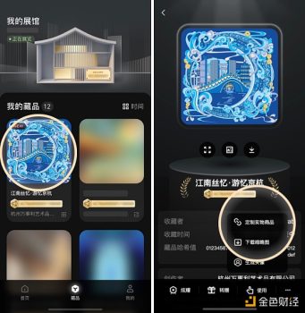 万事利通过鲸探App发行“江南丝忆”国风系列数字藏品 - 屯币呀
