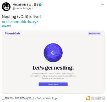 NFT项目Moonbirds发布Nesting v0.5版本 - 屯币呀