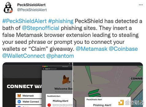 派盾:检测到STEPN相关钓鱼网站窃取用户钱包助记词 - 屯币呀