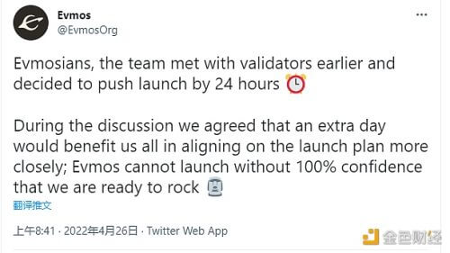 Evmos宣布将上线计划往后推迟24小时,将于4月27日重新上线 - 屯币呀