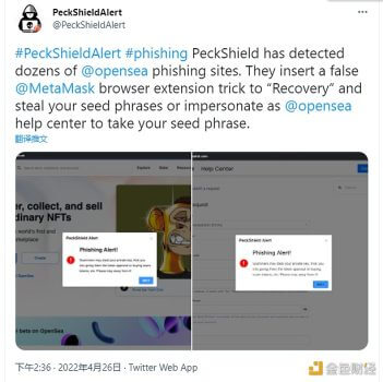 派盾：检测到多个OpenSea相关钓鱼网站窃取用户钱包助记词 - 屯币呀