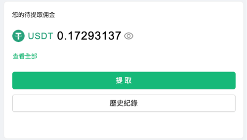 图片[7] - MEXC代理计划的申请与账号使用说明 - 屯币呀