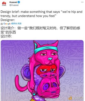 华为在推特展示Caked Apes NFT作品 - 屯币呀