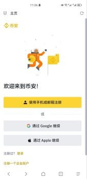 中国用户注册币安Binance账户及实名认证KYC教程 - 屯币呀