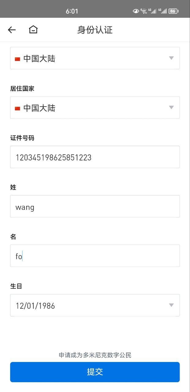 图片[1] - 火必交易所（HTX）怎么注册？ - 屯币呀