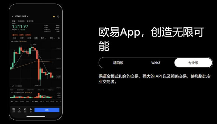 如何注册和下载欧易OKX交易所？ - 屯币呀